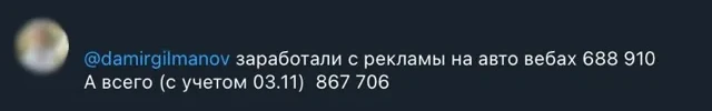 Сообщение клиента о продажах: 688 910 ₽ с автовебинаров, всего 867 706 ₽.